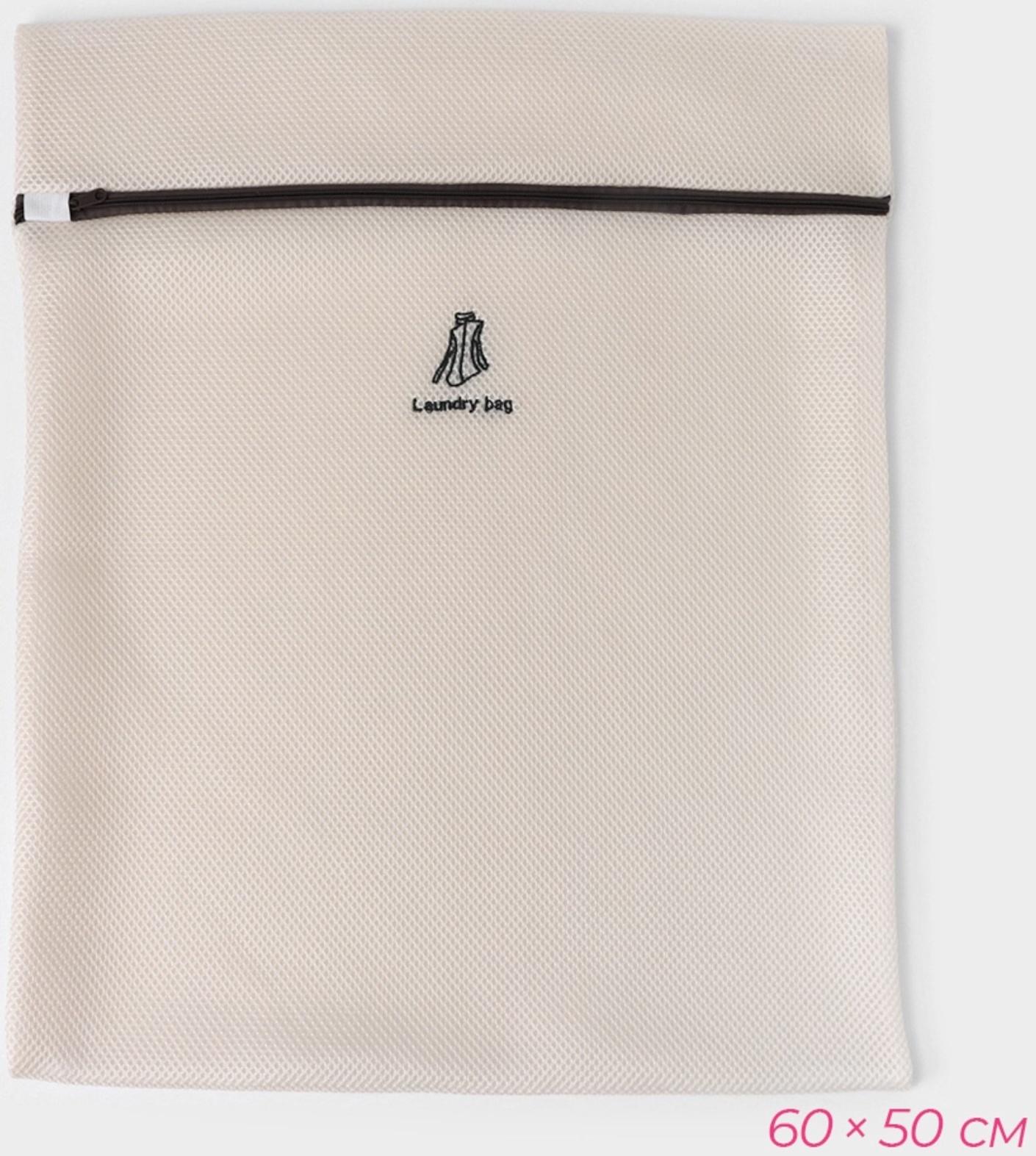 Мешки для стирки, 6 шт: L= 60×50, M=50×40, S=40×30, XS=22×18, Цилиндр L=30×20, Цилиндр M=17×17, цвет бежевый
