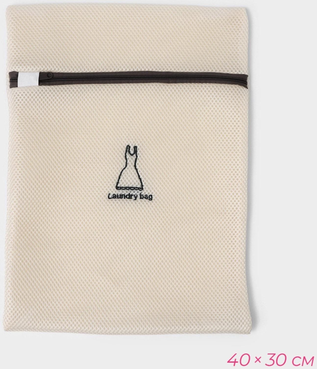 Мешки для стирки, 6 шт: L= 60×50, M=50×40, S=40×30, XS=22×18, Цилиндр L=30×20, Цилиндр M=17×17, цвет бежевый