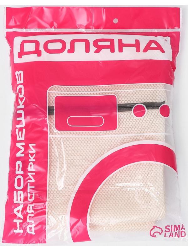 Мешки для стирки, 6 шт: L= 60×50, M=50×40, S=40×30, XS=22×18, Цилиндр L=30×20, Цилиндр M=17×17, цвет бежевый