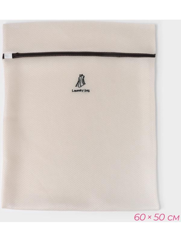 Мешки для стирки, 6 шт: L= 60×50, M=50×40, S=40×30, XS=22×18, Цилиндр L=30×20, Цилиндр M=17×17, цвет бежевый