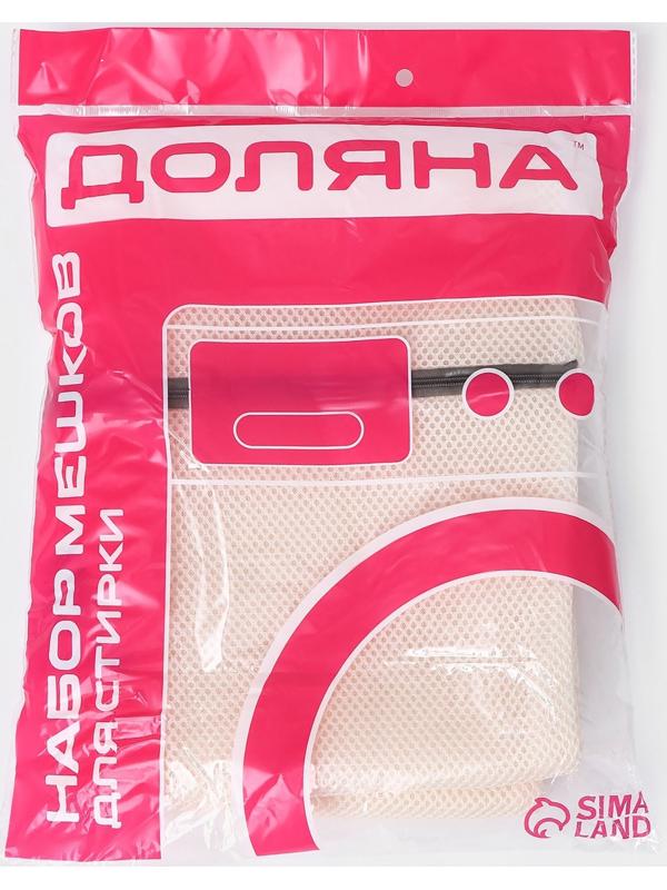 Мешки для стирки, 6 шт: L= 60×50, M=50×40, S=40×30, XS=22×18, Цилиндр L=30×20, Цилиндр M=17×17, цвет бежевый