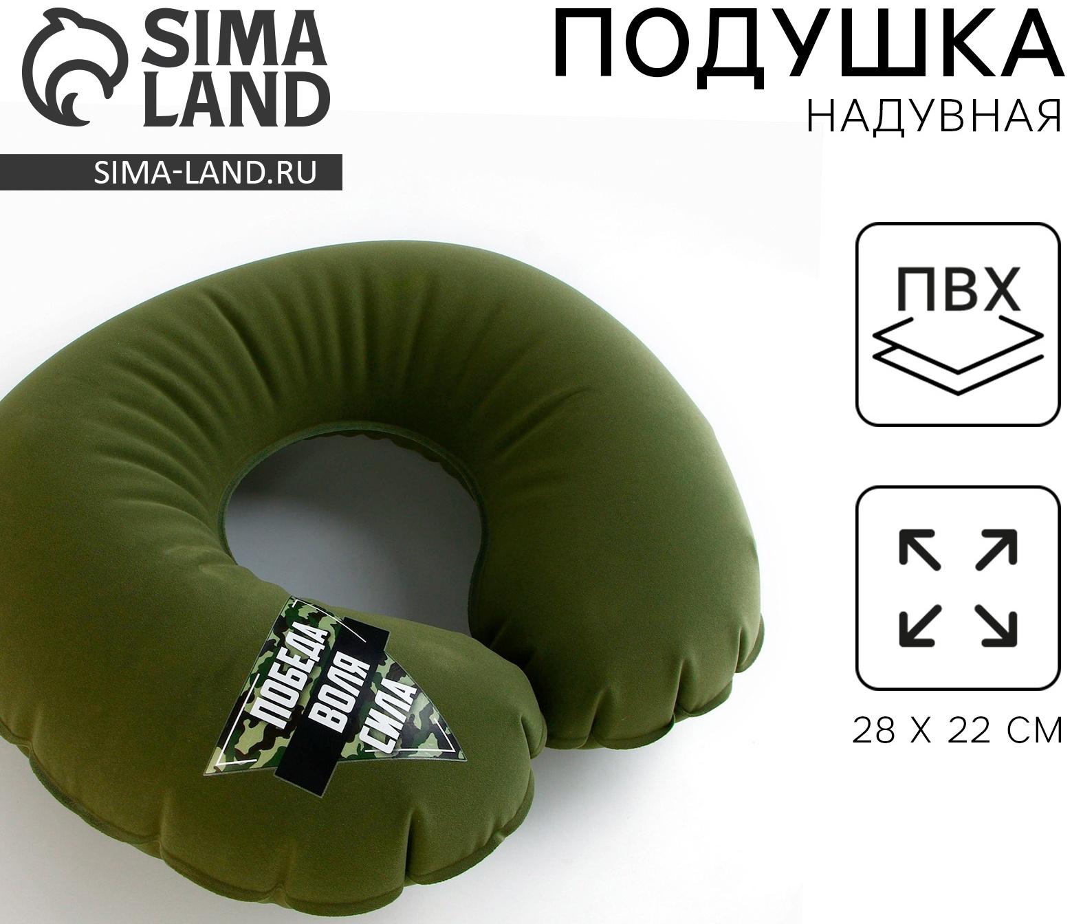 Подушка для путешествий надувная «Победа», зелёная