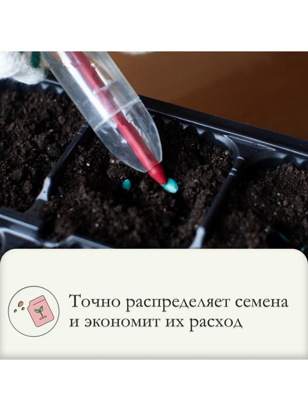 Сеялка ручная, шприц, для точечной посадки семян, пластик