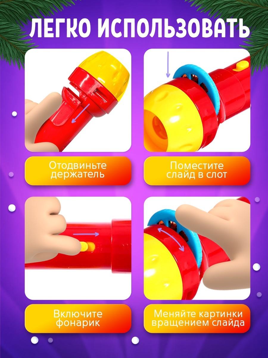 Игровой набор с проектором «Волшебные сказки», свет