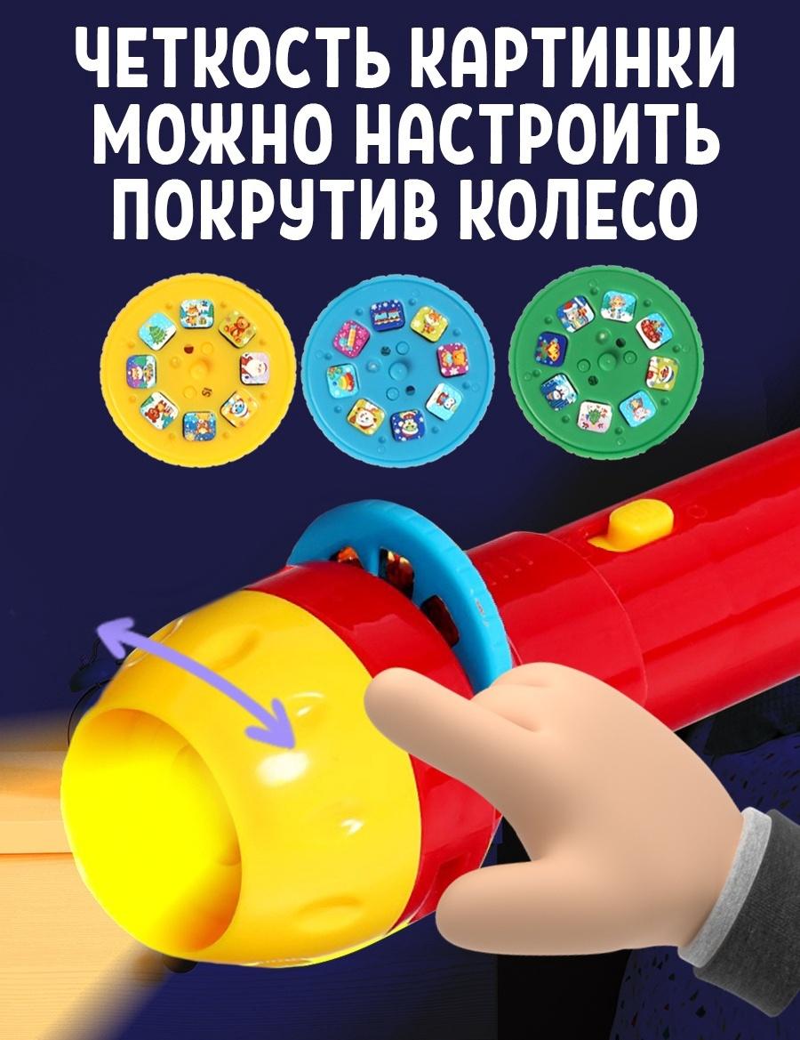 Игровой набор с проектором «Волшебные сказки», свет