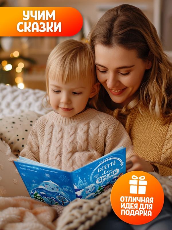 Игровой набор с проектором «Волшебные сказки», свет