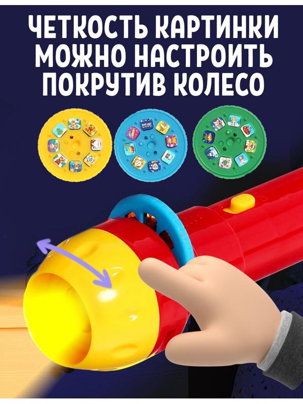 Игровой набор с проектором «Волшебные сказки», свет