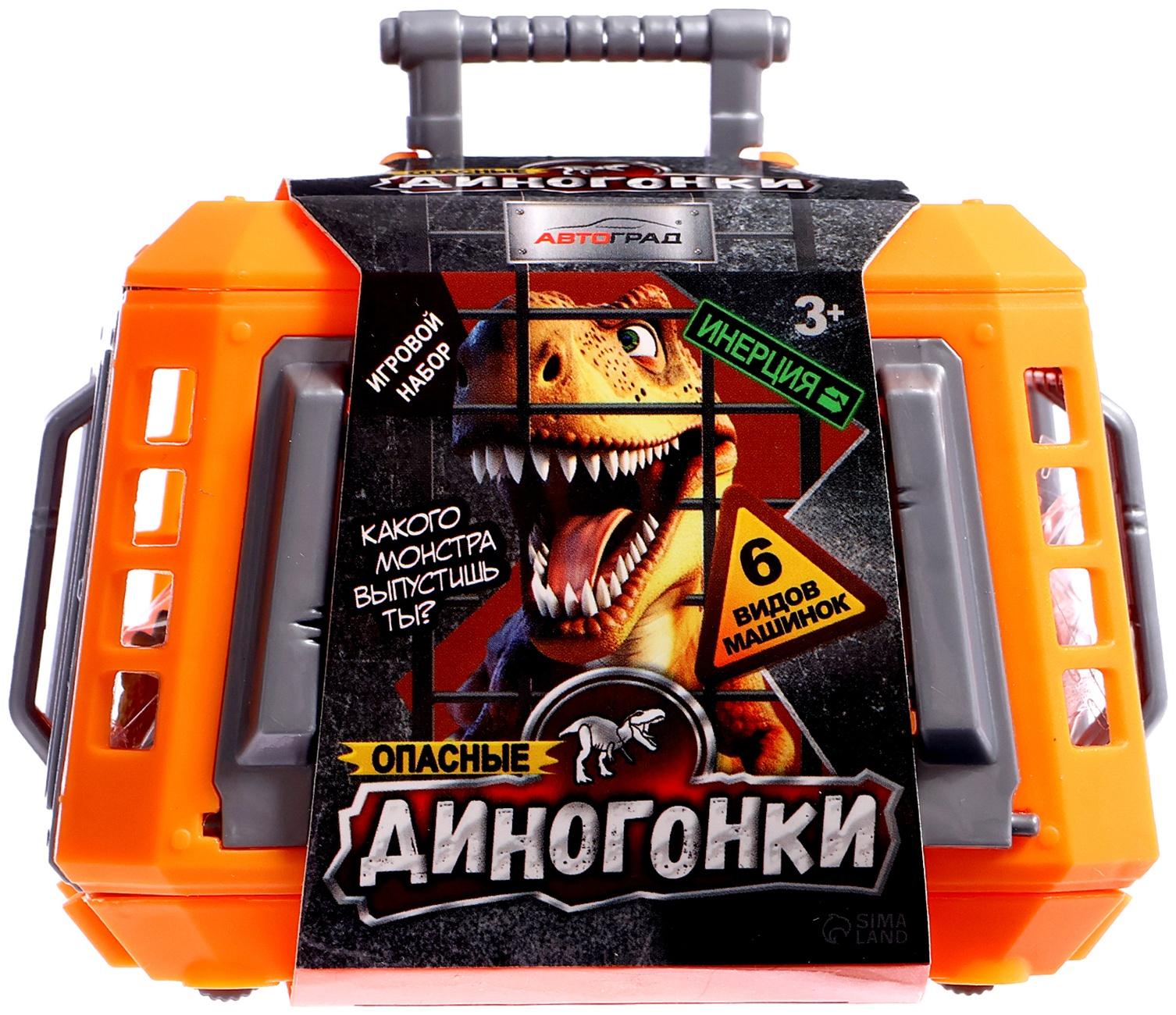 Игровой набор «Диногонки», инерционный механизм, 6 видов машинок, цвет МИКС