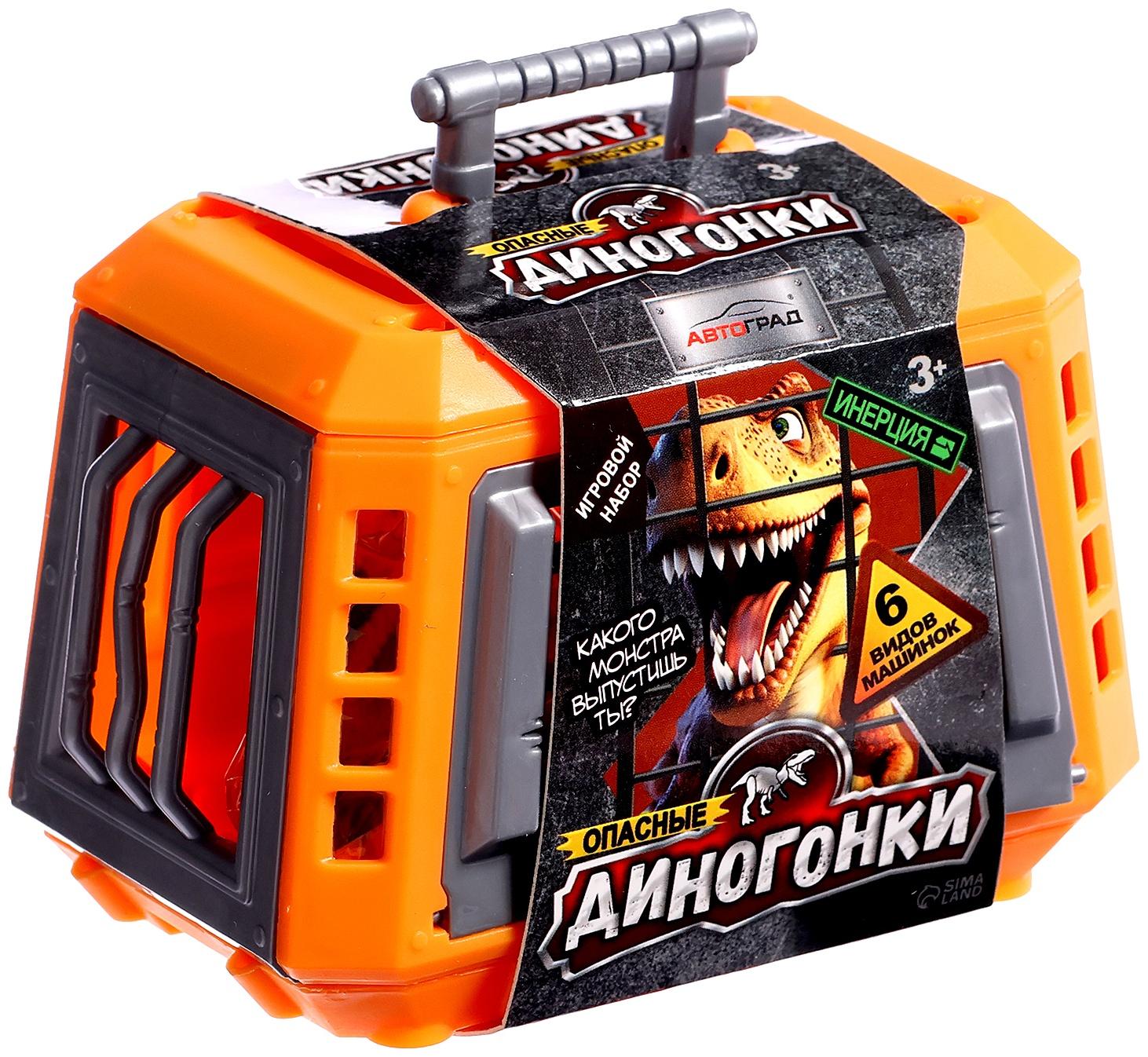 Игровой набор «Диногонки», инерционный механизм, 6 видов машинок, цвет МИКС