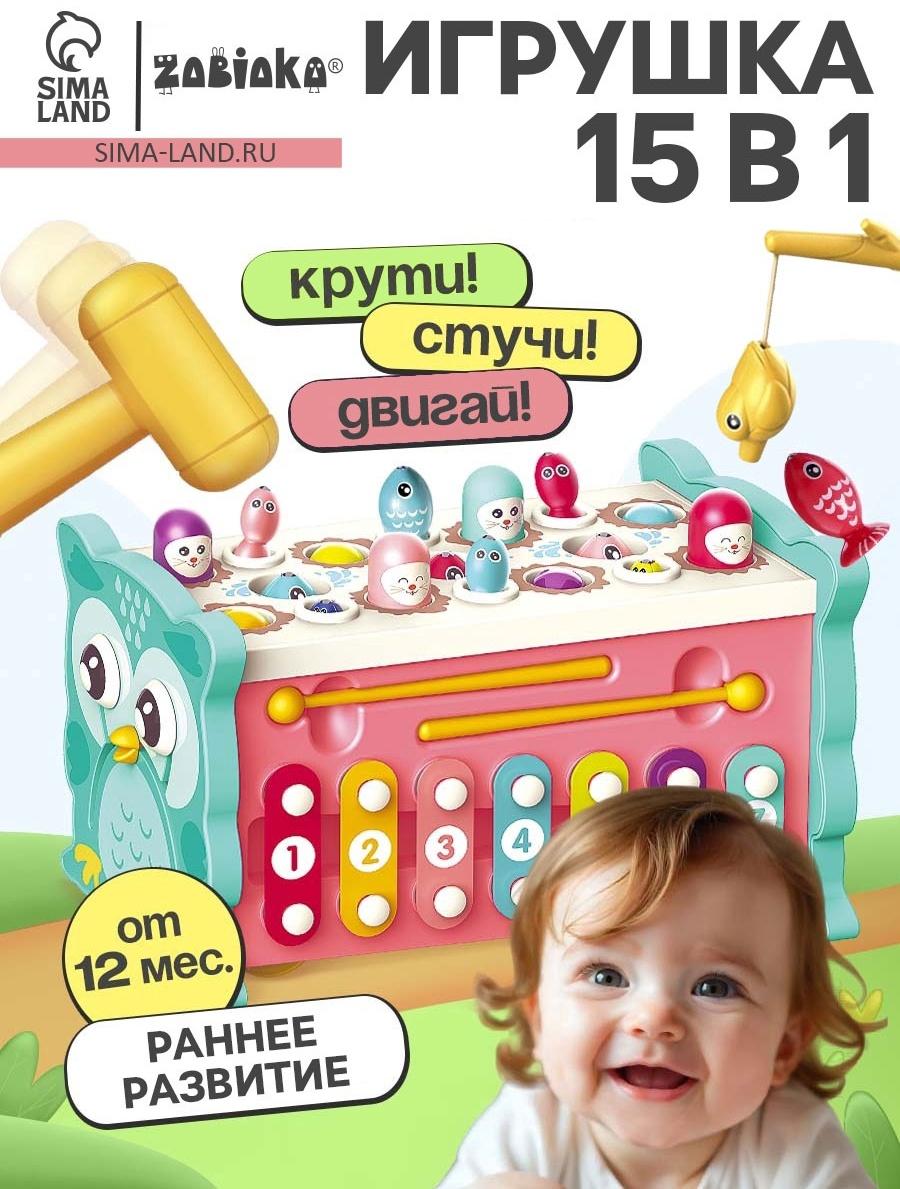 Развивающая игрушка «Сортер-совушка», 15 в 1, с подвижными элементами