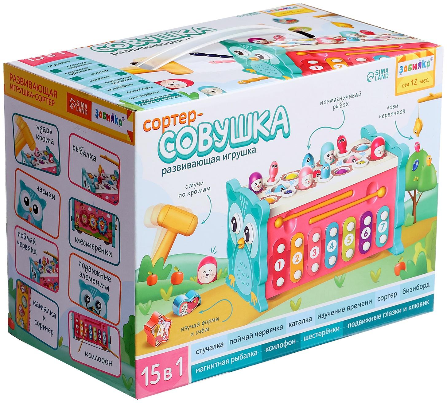 Развивающая игрушка «Сортер-совушка», 15 в 1, с подвижными элементами
