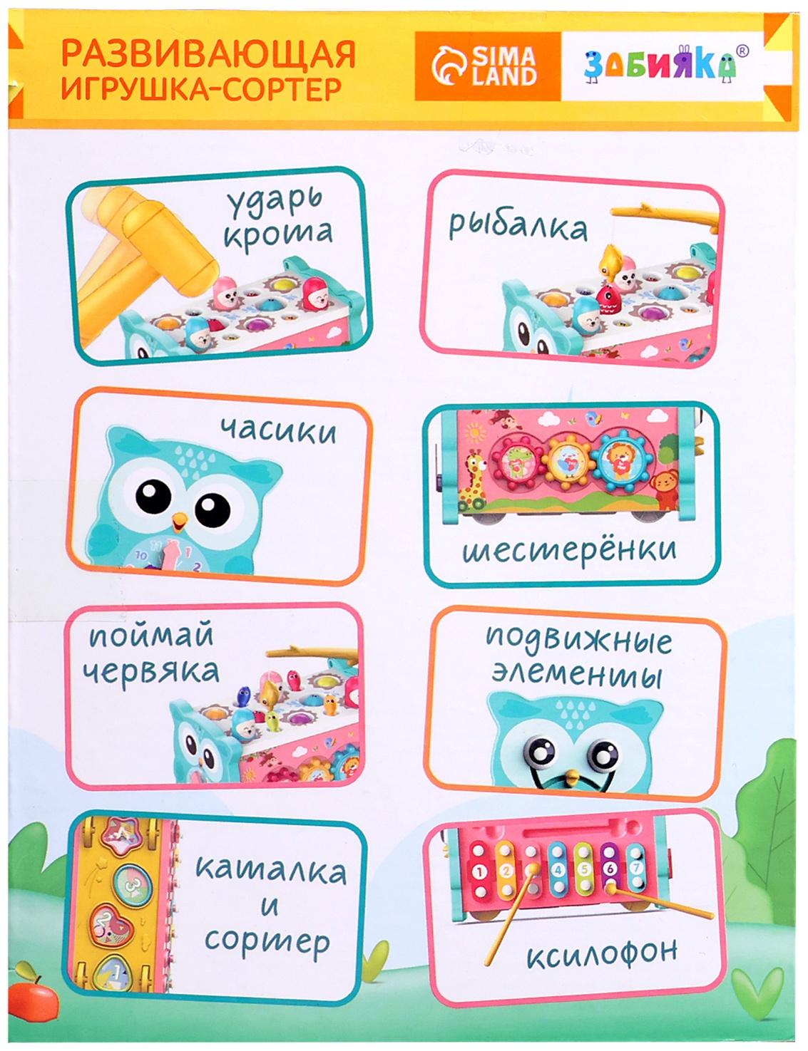 Развивающая игрушка «Сортер-совушка», 15 в 1, с подвижными элементами