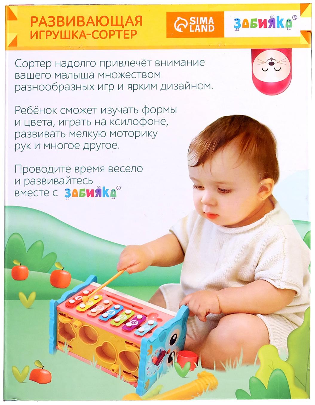 Развивающая игрушка «Сортер-совушка», 15 в 1, с подвижными элементами