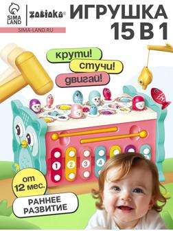 Развивающая игрушка «Сортер-совушка», 15 в 1, с подвижными элементами