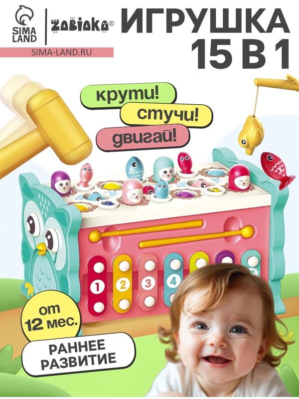 Развивающая игрушка «Сортер-совушка», 15 в 1, с подвижными элементами