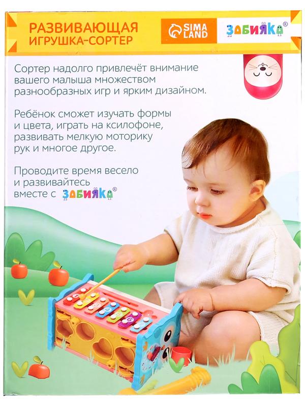 Развивающая игрушка «Сортер-совушка», 15 в 1, с подвижными элементами