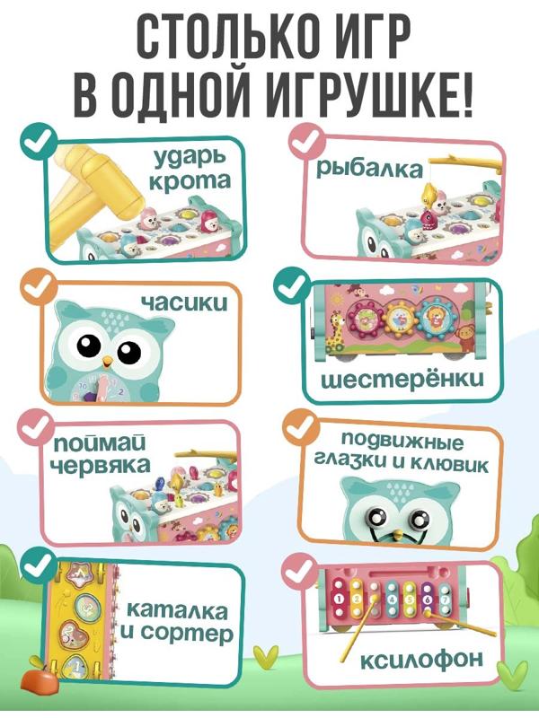 Развивающая игрушка «Сортер-совушка», 15 в 1, с подвижными элементами