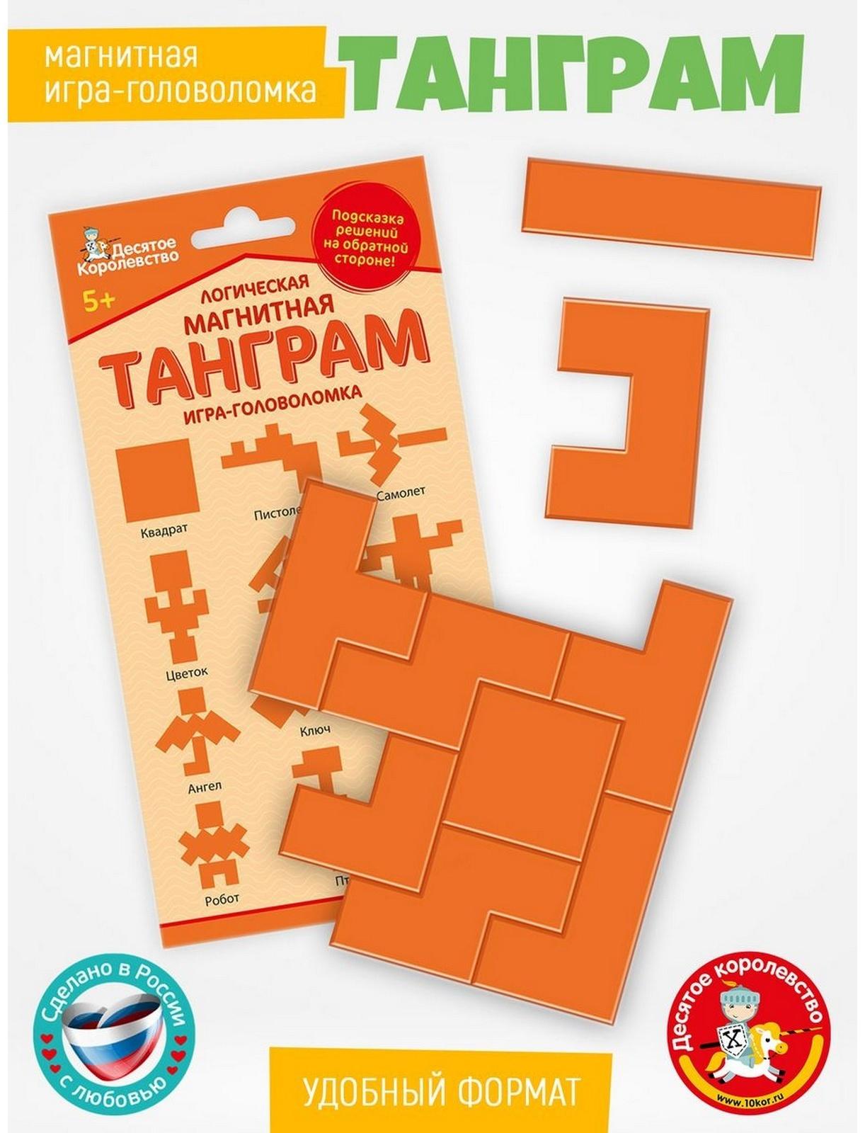 Логическая магнитная головоломка «Танграм. Квадрат»
