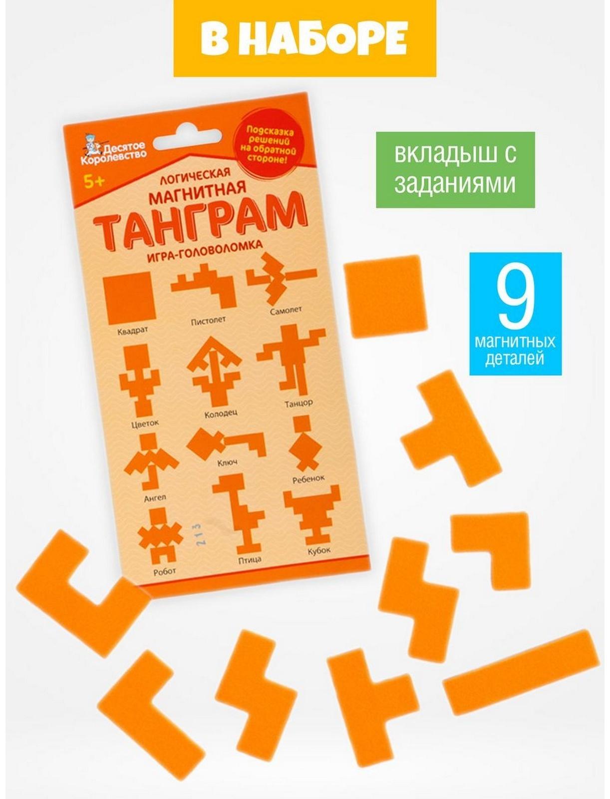 Логическая магнитная головоломка «Танграм. Квадрат»