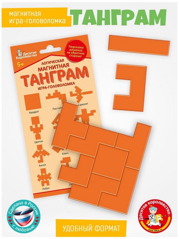 Логическая магнитная головоломка «Танграм. Квадрат»