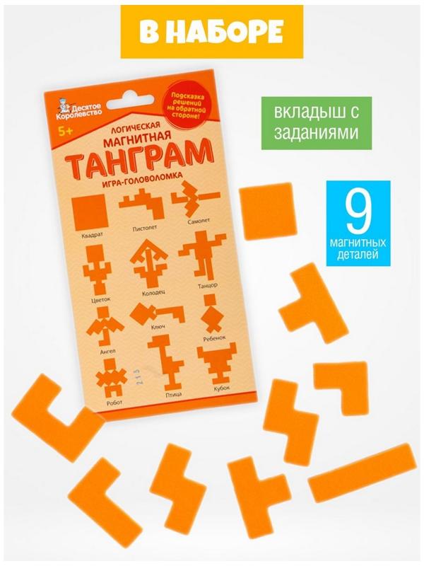 Логическая магнитная головоломка «Танграм. Квадрат»