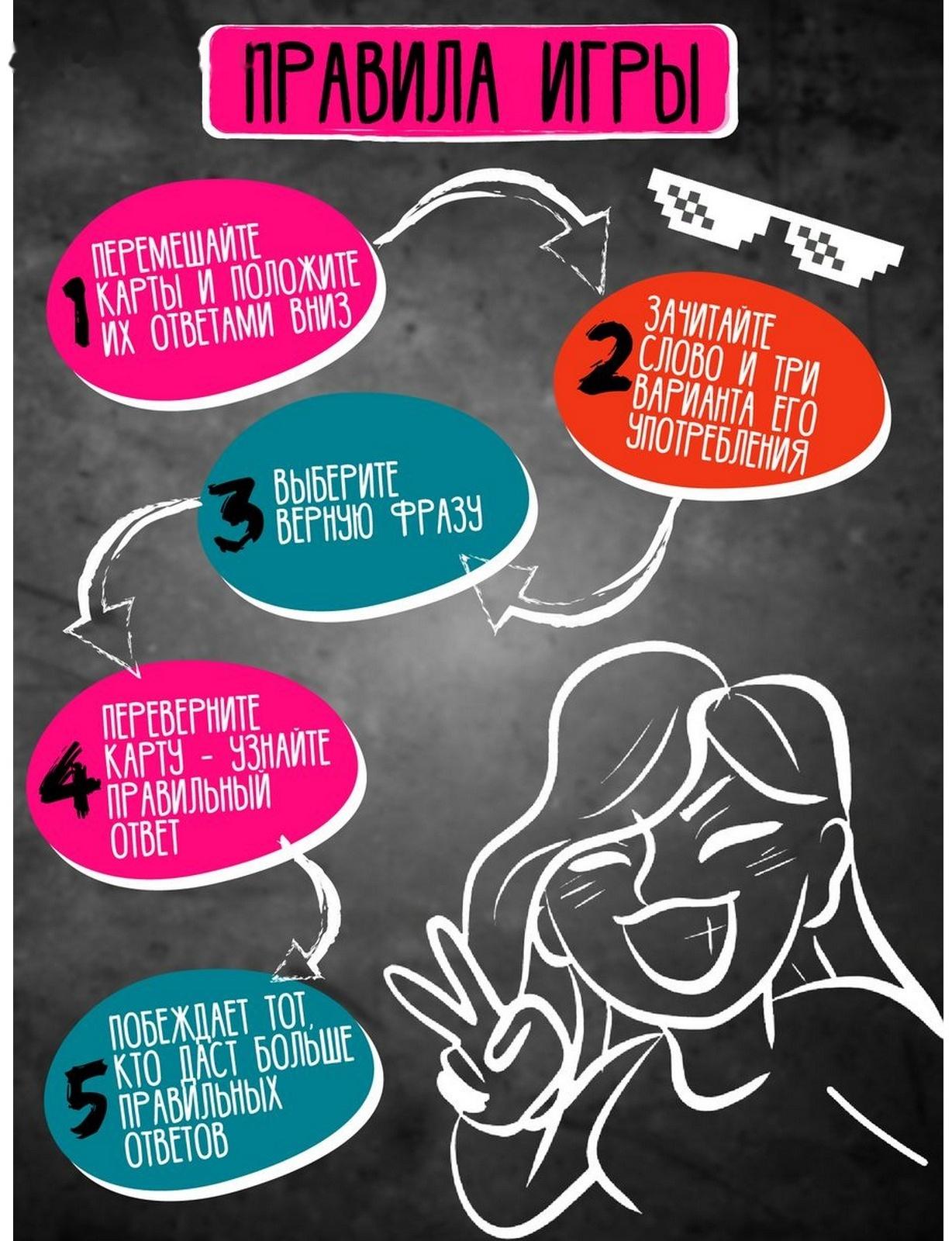 Игра настольная «Сленгбитва. Окей Зумер»