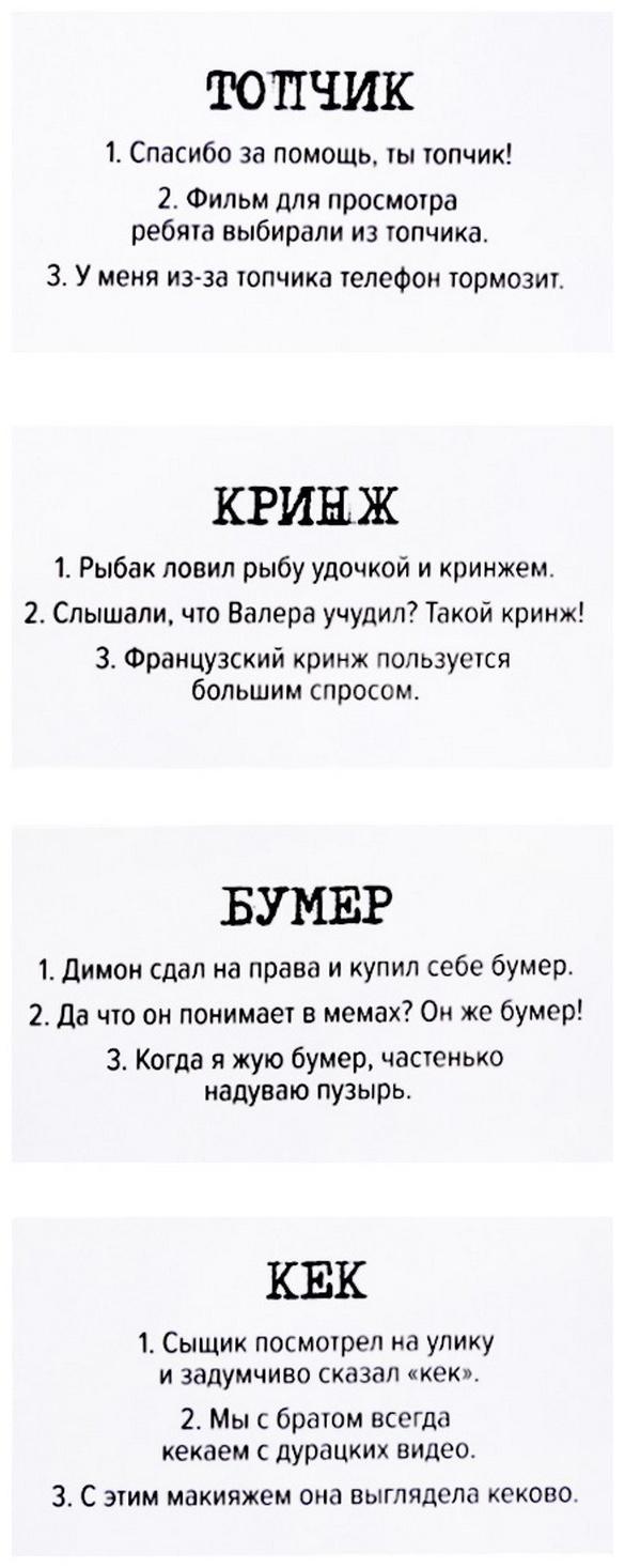 Игра настольная «Сленгбитва. Окей Зумер»