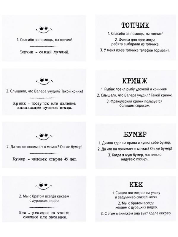 Игра настольная «Сленгбитва. Окей Зумер»