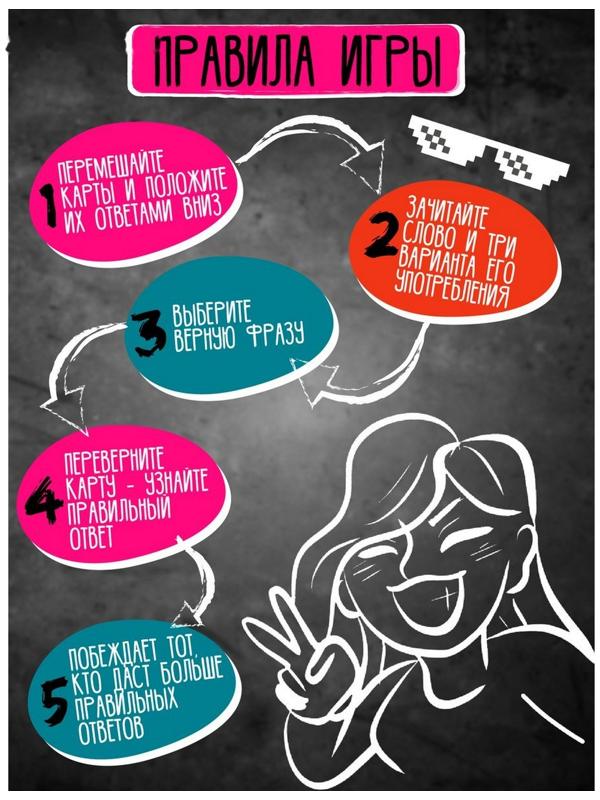 Игра настольная «Сленгбитва. Окей Зумер»