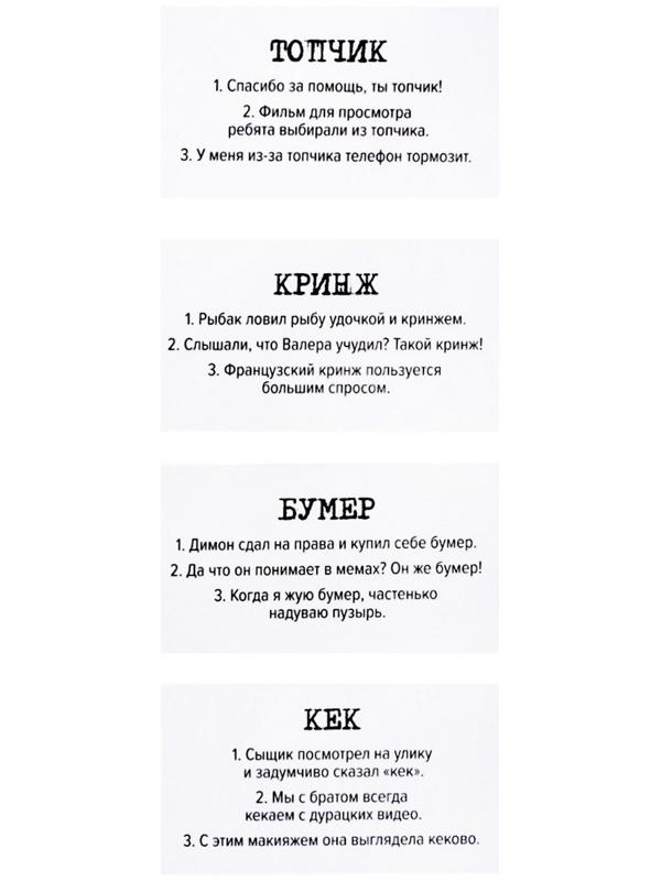 Игра настольная «Сленгбитва. Окей Зумер»