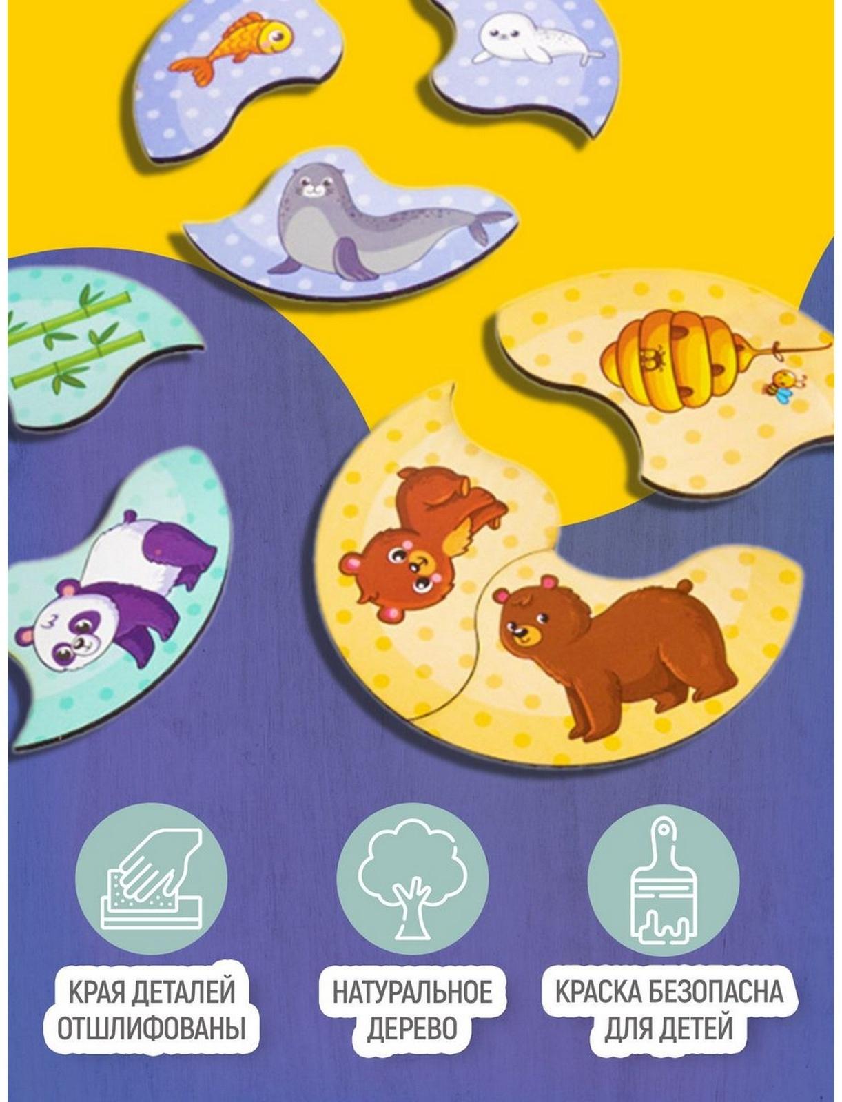 Пазлы из дерева «Мои первые пазлы. Мама и малыш», 36 эл.