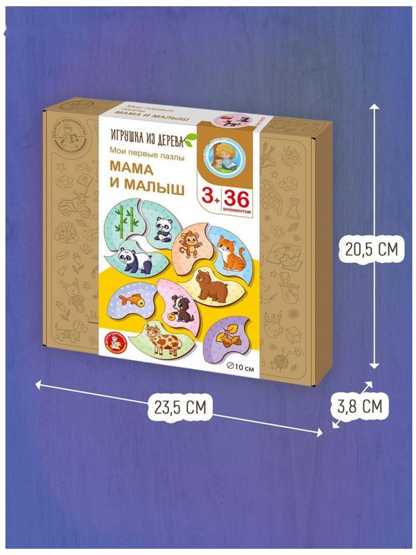 Пазлы из дерева «Мои первые пазлы. Мама и малыш», 36 эл.