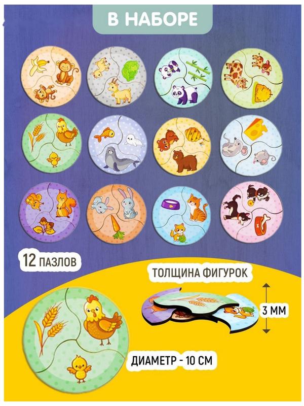 Пазлы из дерева «Мои первые пазлы. Мама и малыш», 36 эл.