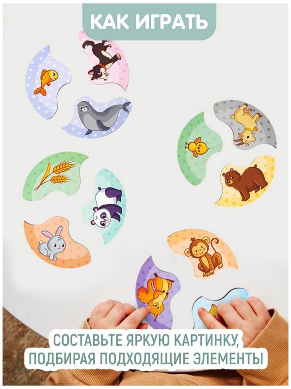 Пазлы из дерева «Мои первые пазлы. Мама и малыш», 36 эл.