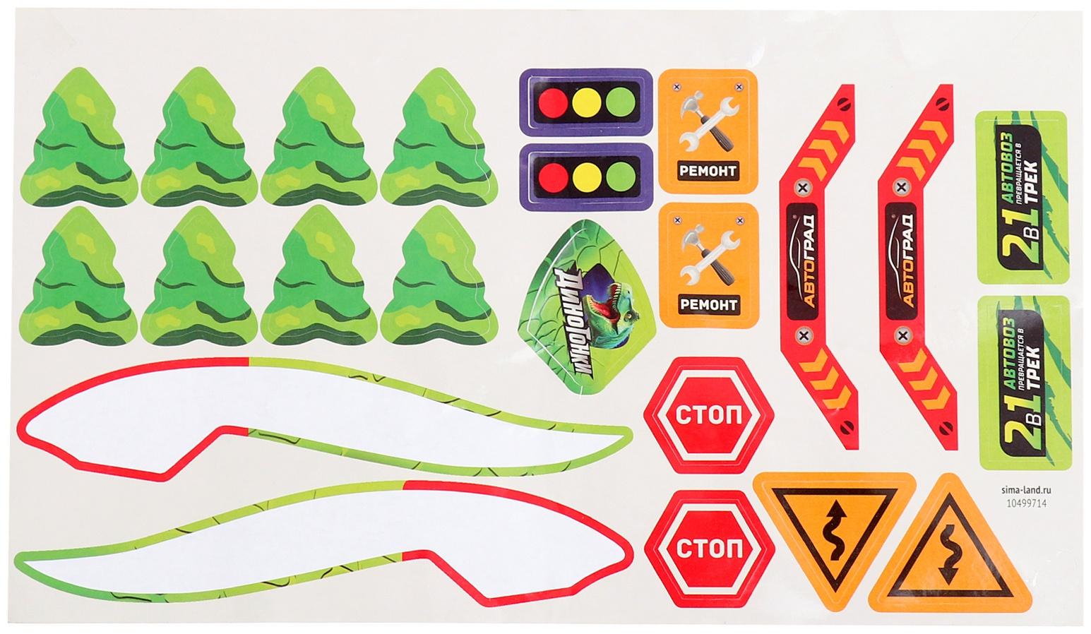 Автовоз-трек «Диногонки», 12 металлических машин, световые и звуковые эффекты