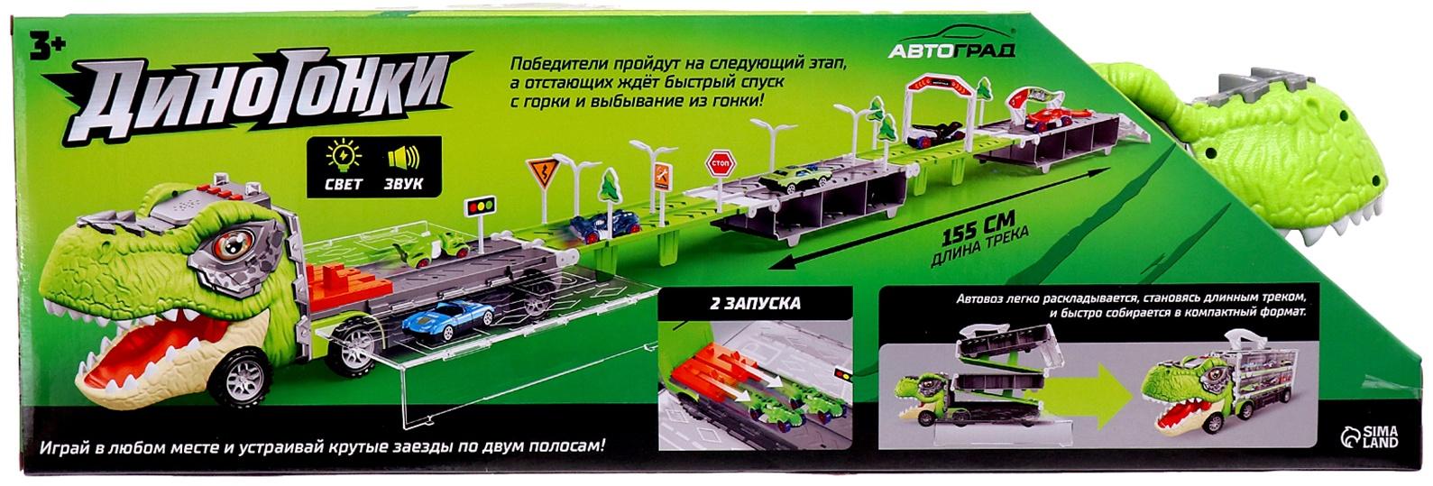 Автовоз-трек «Диногонки», 12 металлических машин, световые и звуковые эффекты