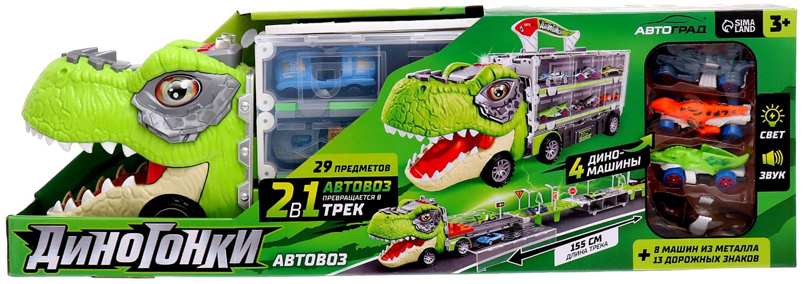 Автовоз-трек «Диногонки», 12 металлических машин, световые и звуковые эффекты