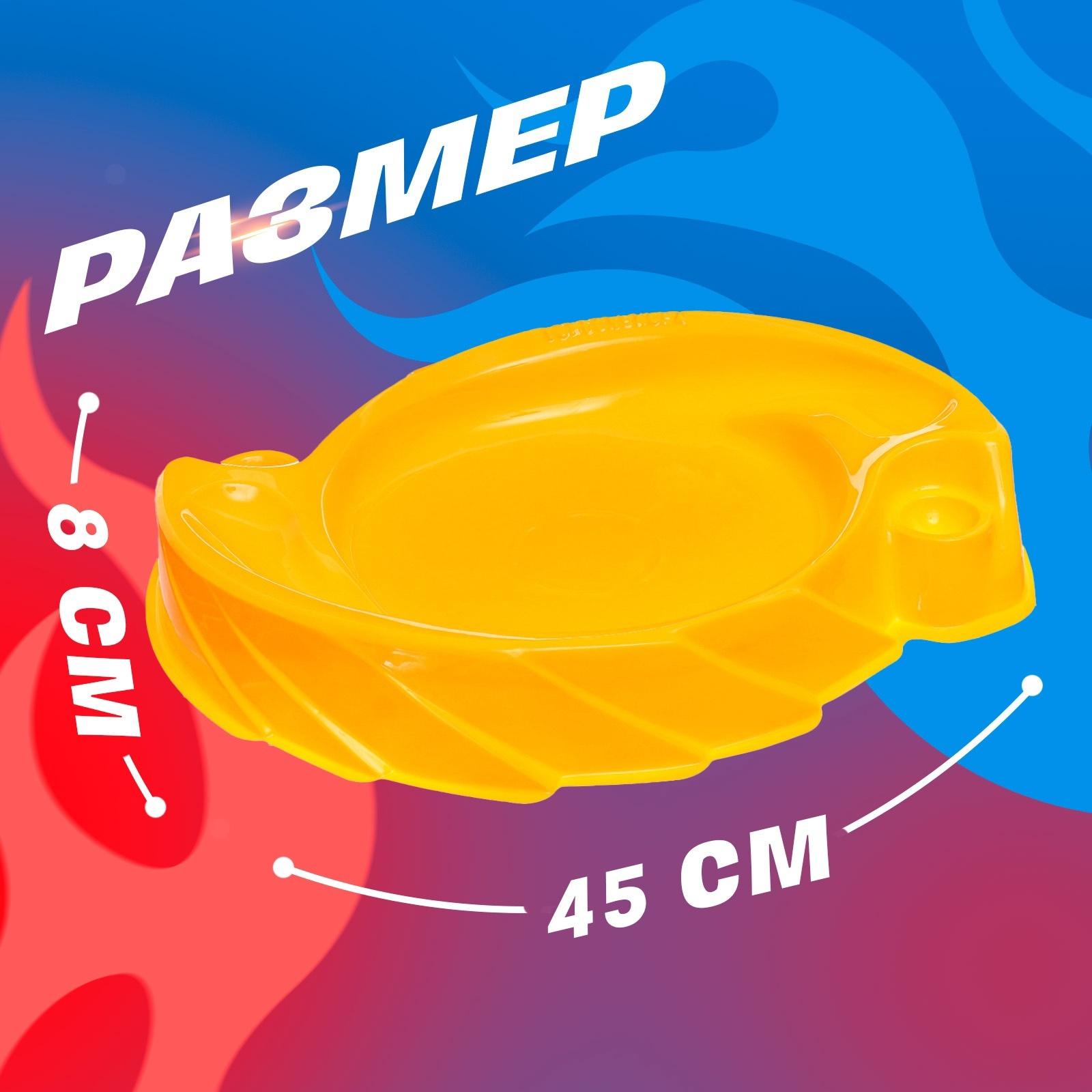 Арена для сражения волчков, диаметр 45 см