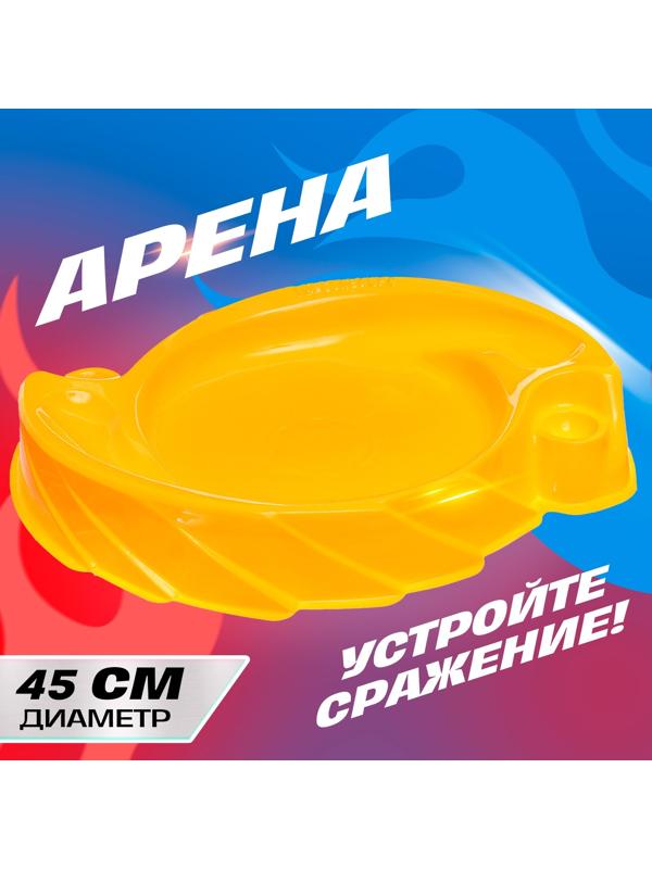 Арена для сражения волчков, диаметр 45 см