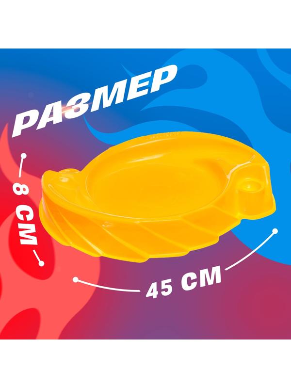 Арена для сражения волчков, диаметр 45 см