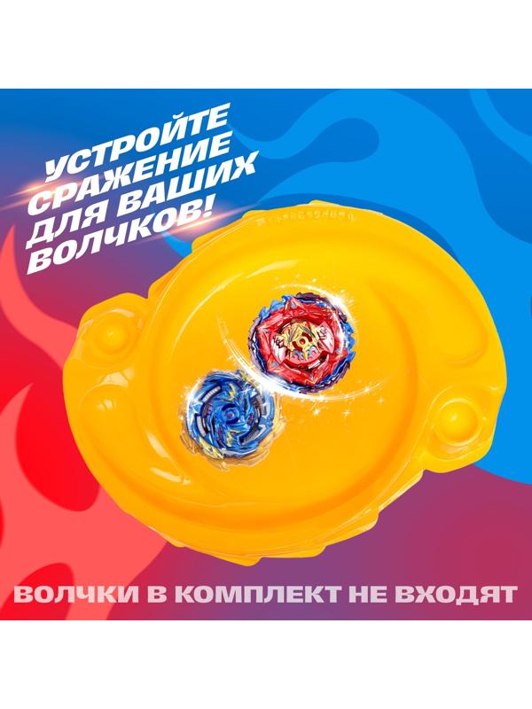 Арена для сражения волчков, диаметр 45 см