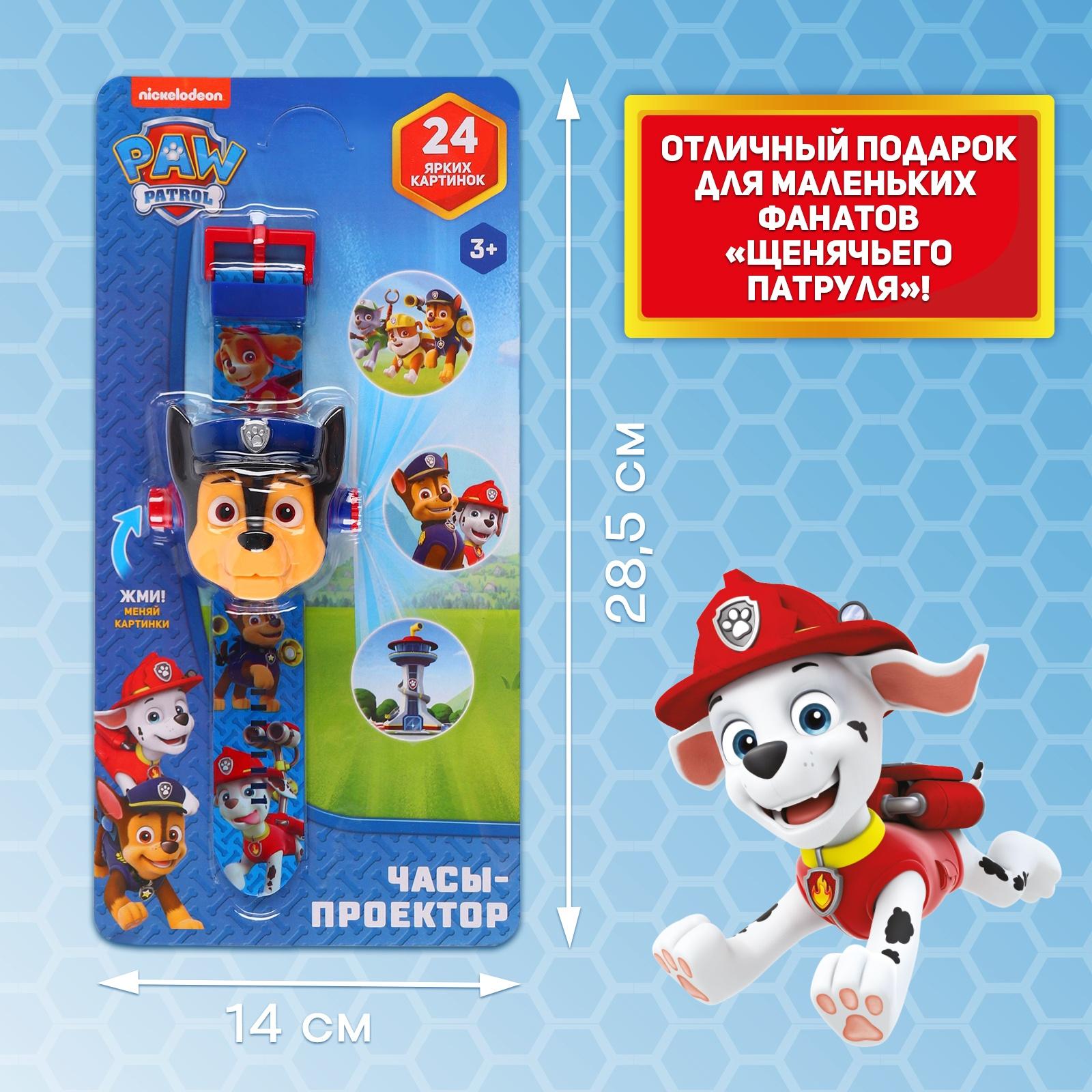 Часы-проектор «Щенячий Патруль: Гонщик», световые эффекты