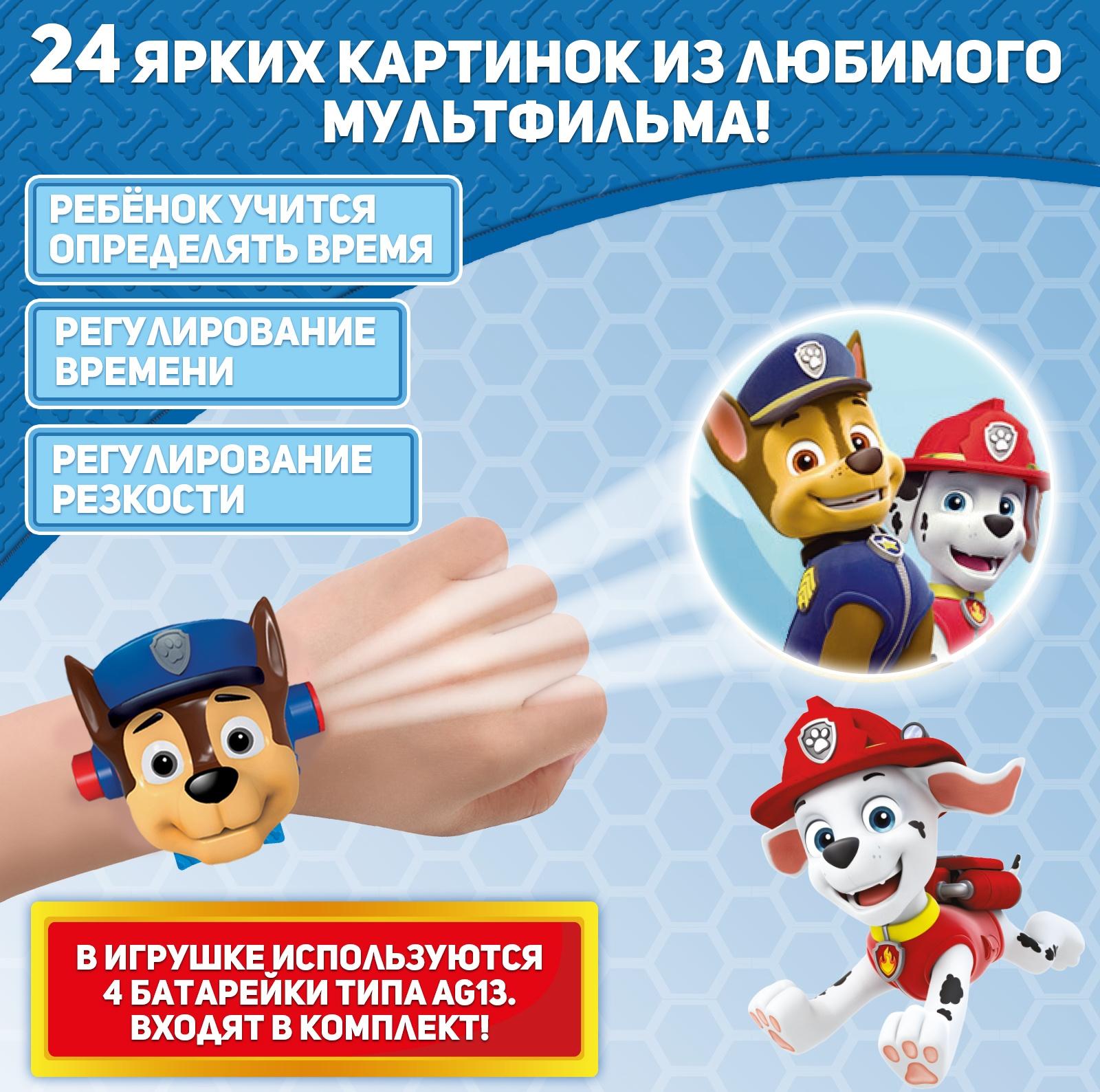 Часы-проектор «Щенячий Патруль: Гонщик», световые эффекты