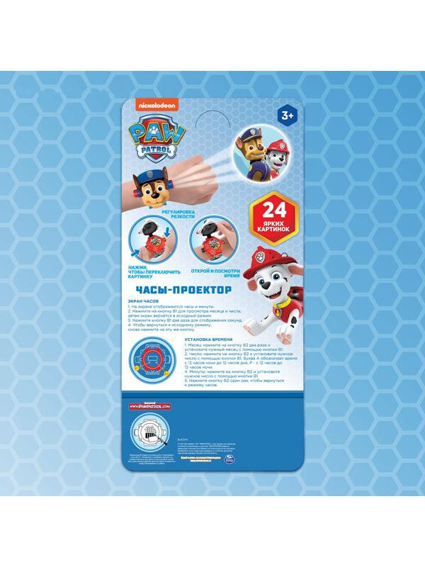 Часы-проектор «Щенячий Патруль: Гонщик», световые эффекты