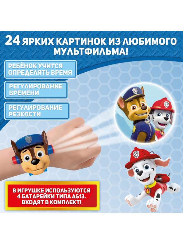 Часы-проектор «Щенячий Патруль: Гонщик», световые эффекты