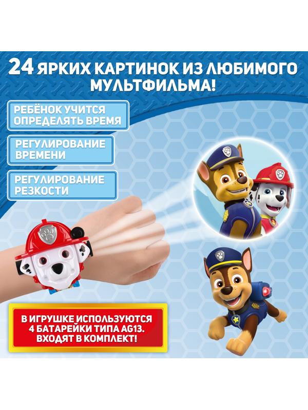 Часы-проектор «Щенячий Патруль: Маршал», световые эффекты