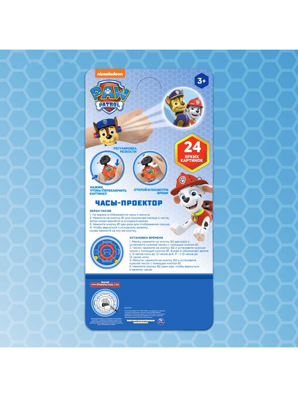 Часы-проектор «Щенячий Патруль: Крепыш», световые эффекты