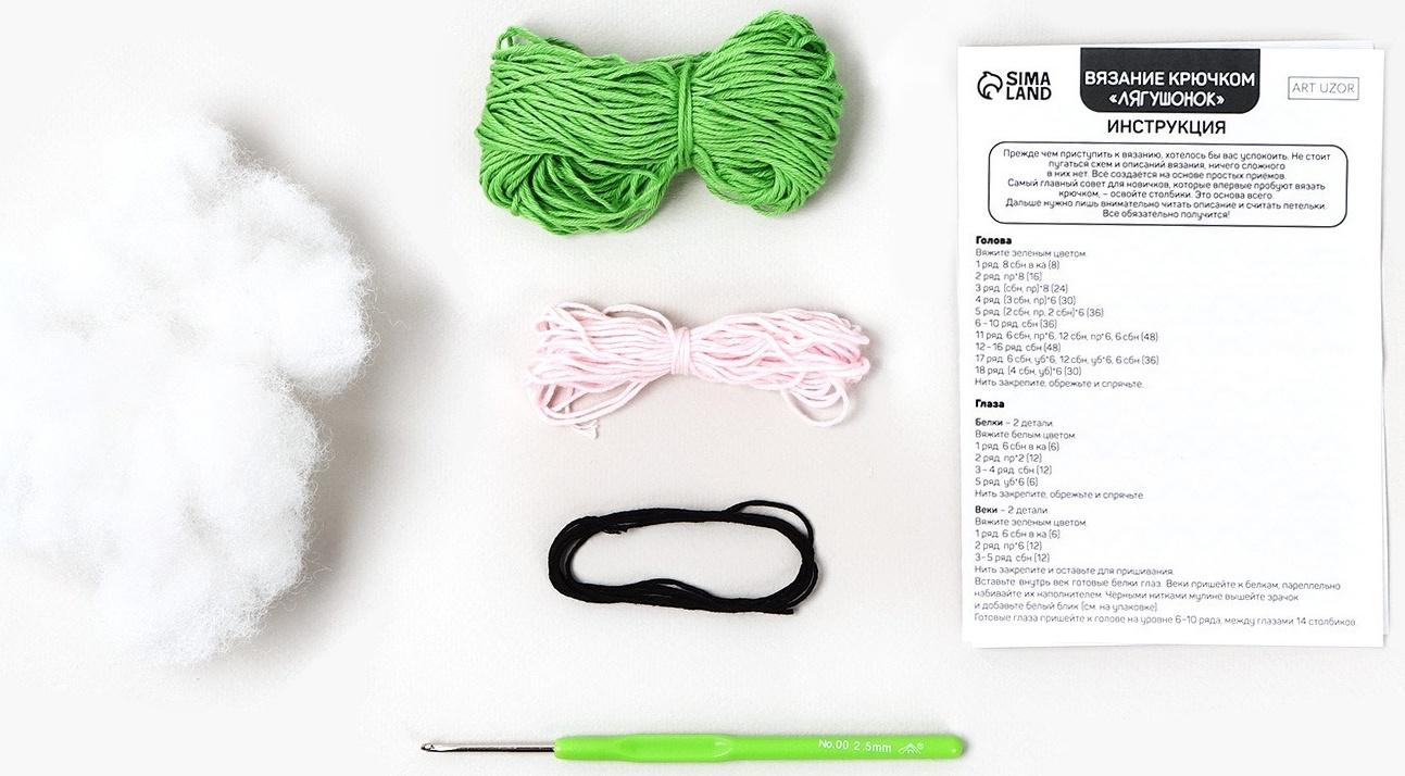 Набор для вязания крючком. Амигуруми: мягкая игрушка своими руками «Лягушонок», 8 см