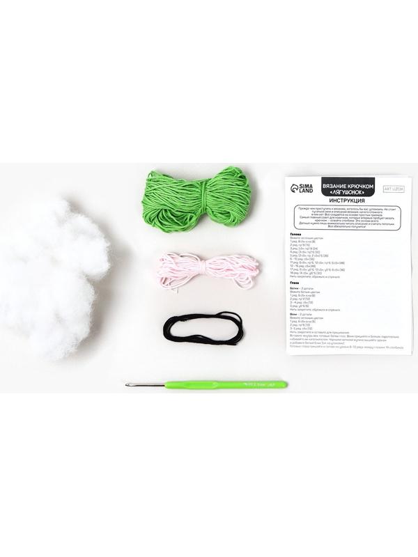 Набор для вязания крючком. Амигуруми: мягкая игрушка своими руками «Лягушонок», 8 см