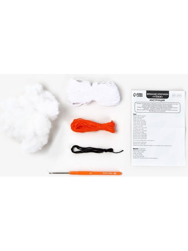 Набор для вязания крючком. Амигуруми: мягкая игрушка своими руками «Утёнок», 8 см